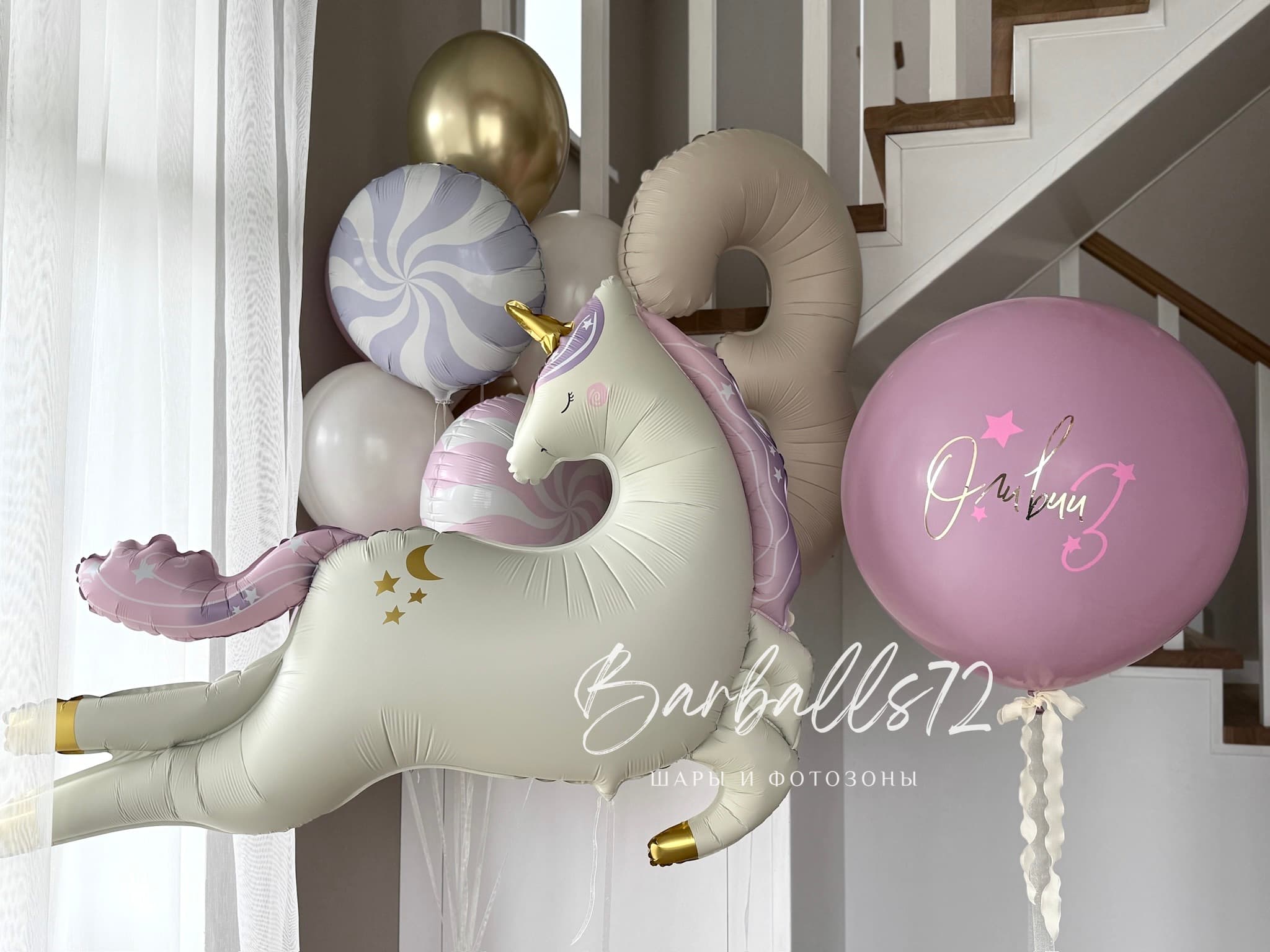 Шары для девочки 580