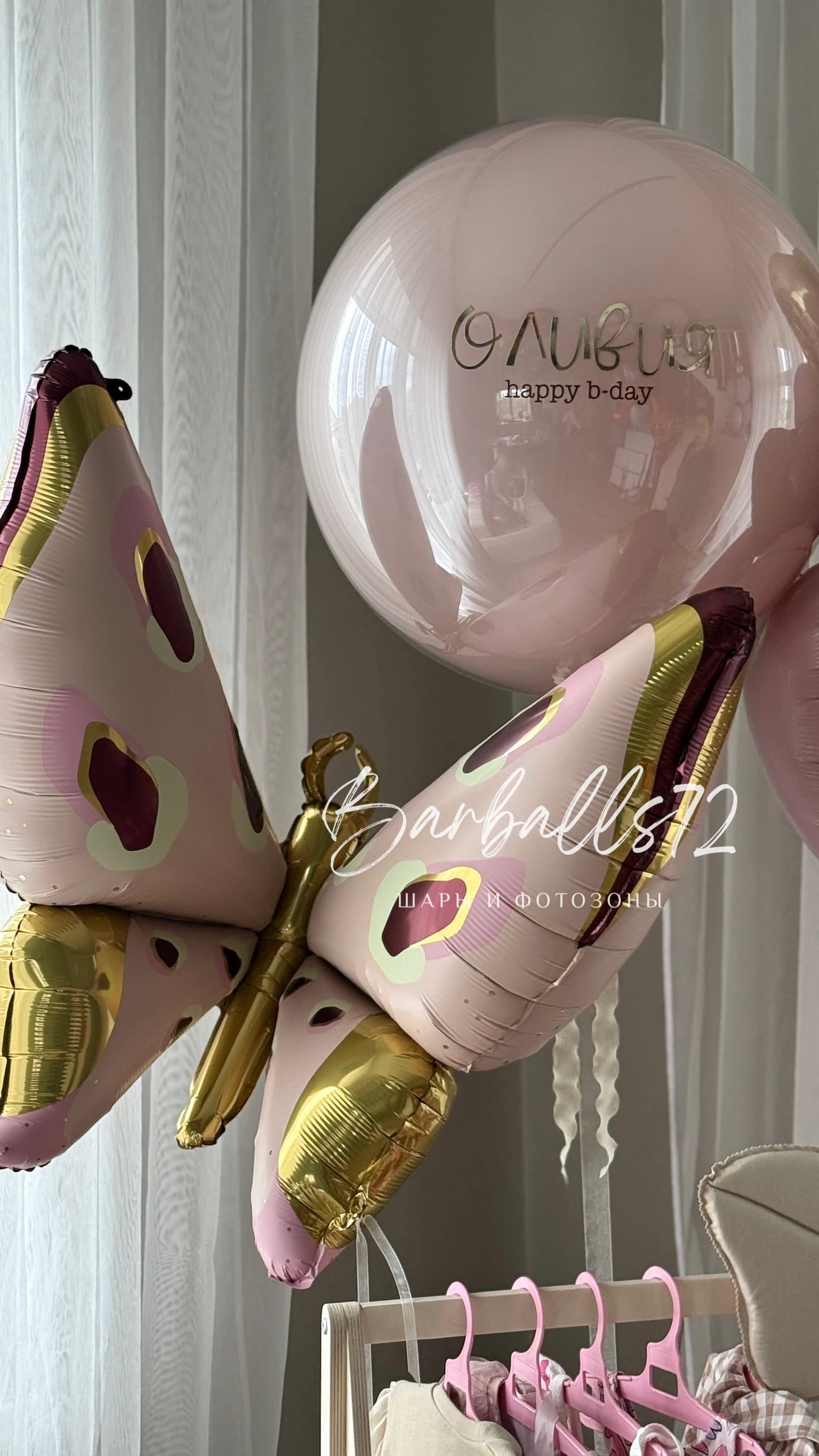 Шары для девочки 587